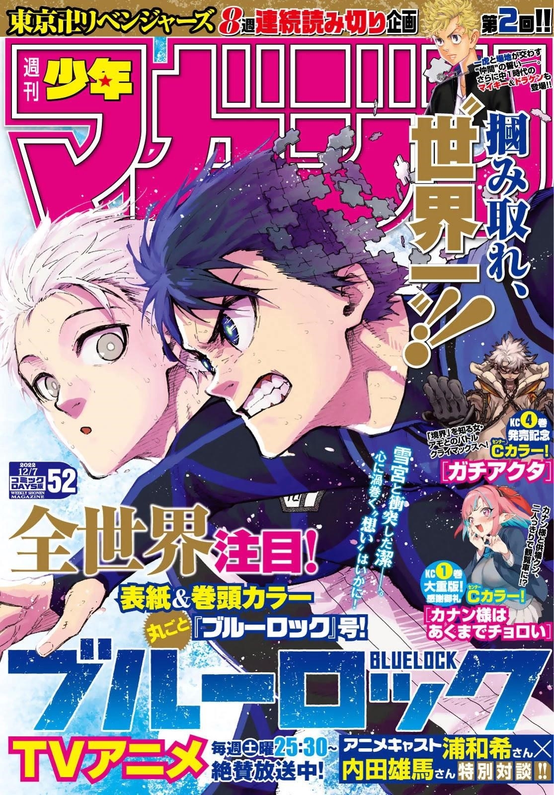 Chapter 197 (Image 1)