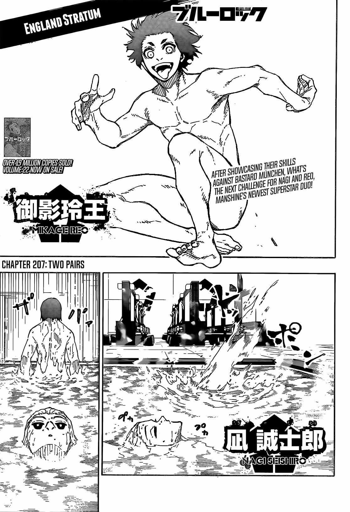 Chapter 207 (Image 1)