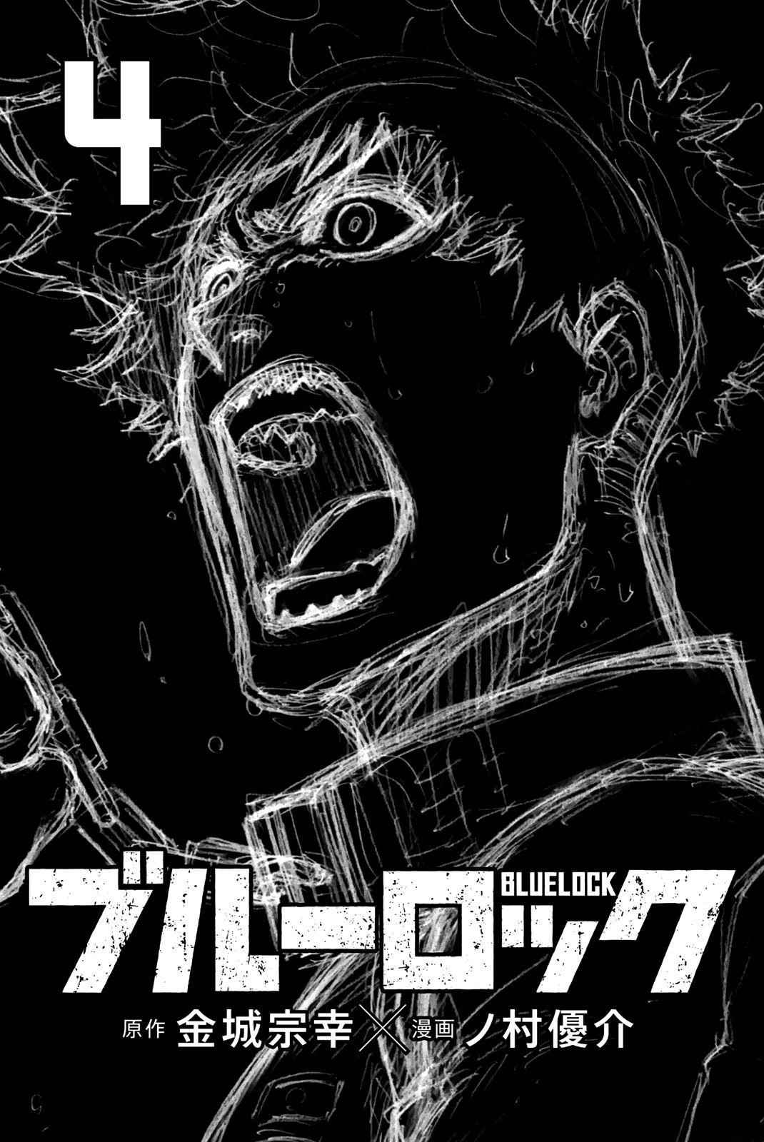 Chapter 23 (Image 4)