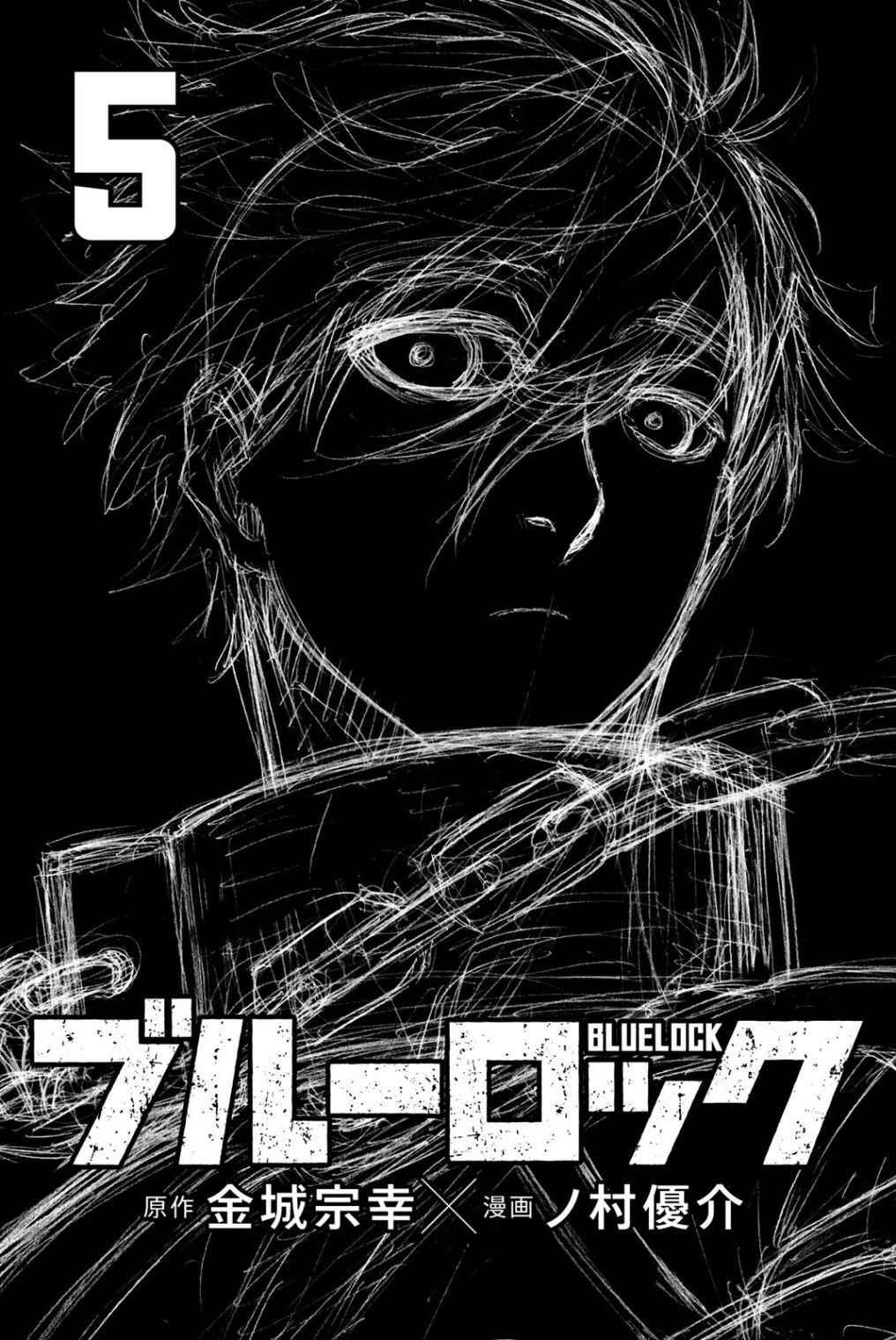 Chapter 32 (Image 2)