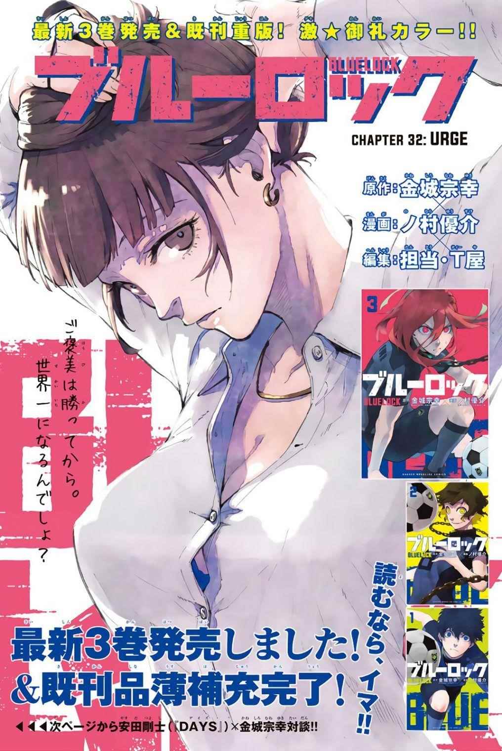 Chapter 32 (Image 3)
