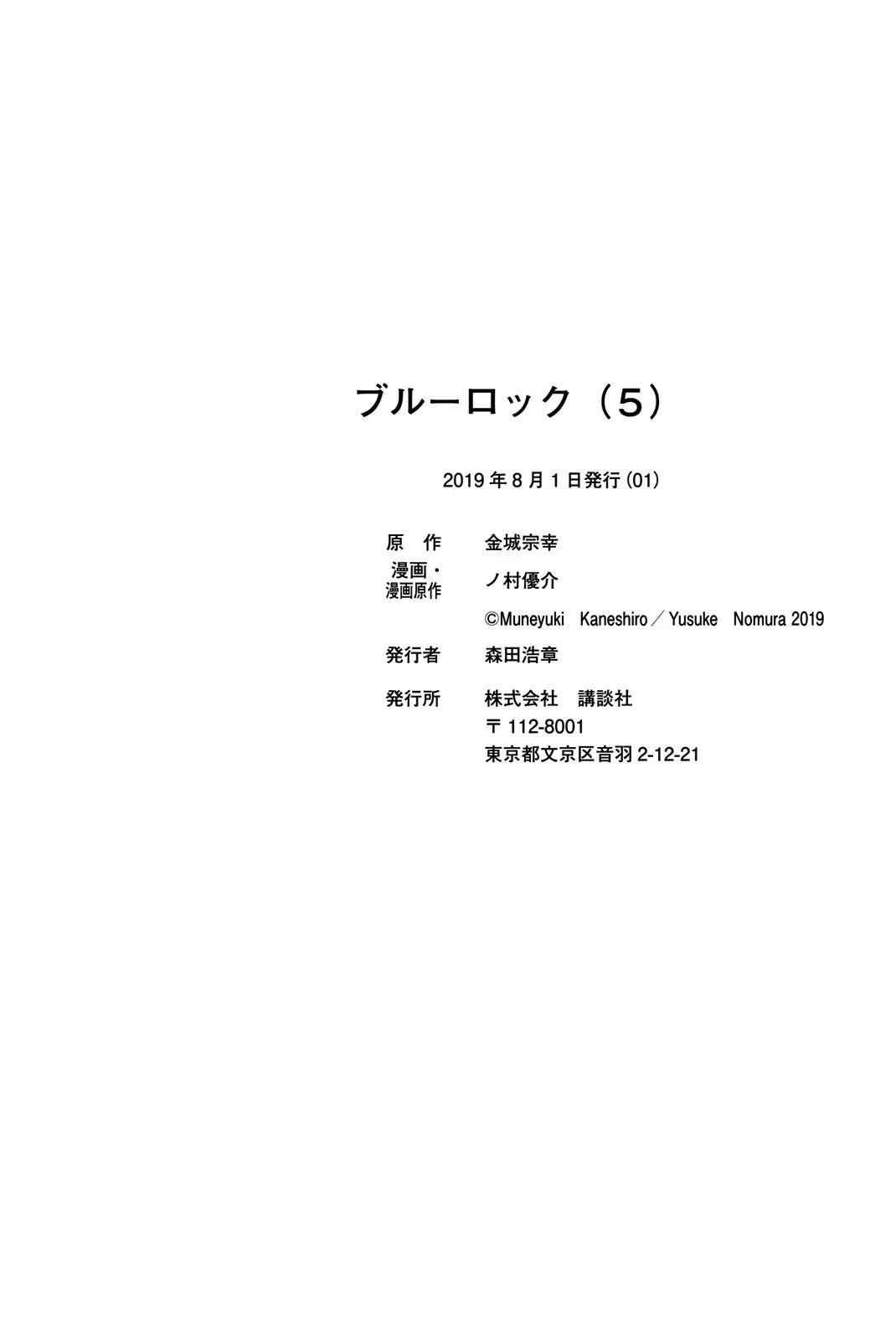 Chapter 40 (Image 28)