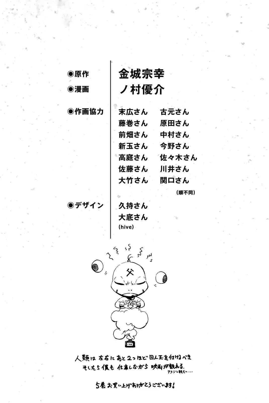Chapter 40 (Image 25)