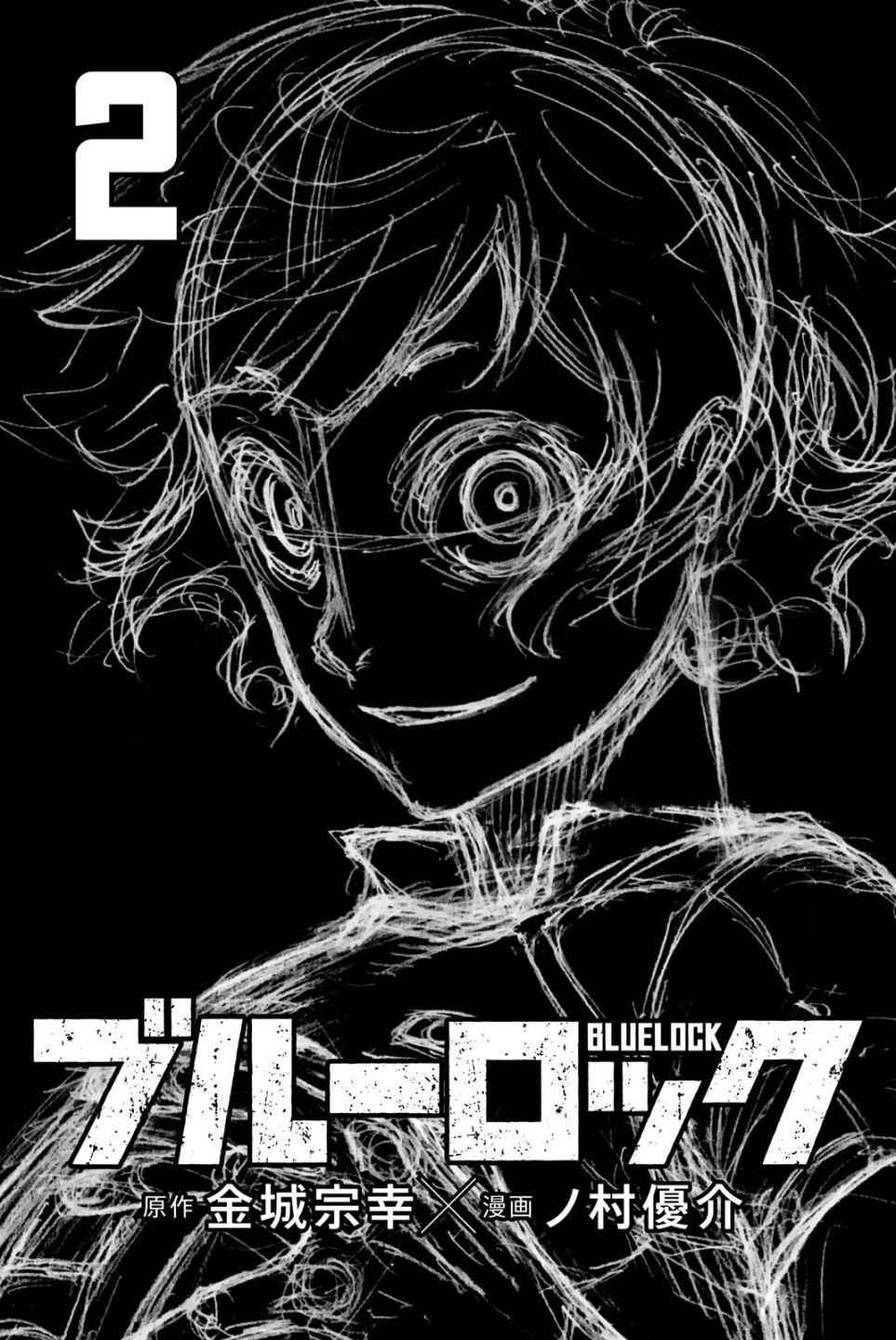 Chapter 5 (Image 3)