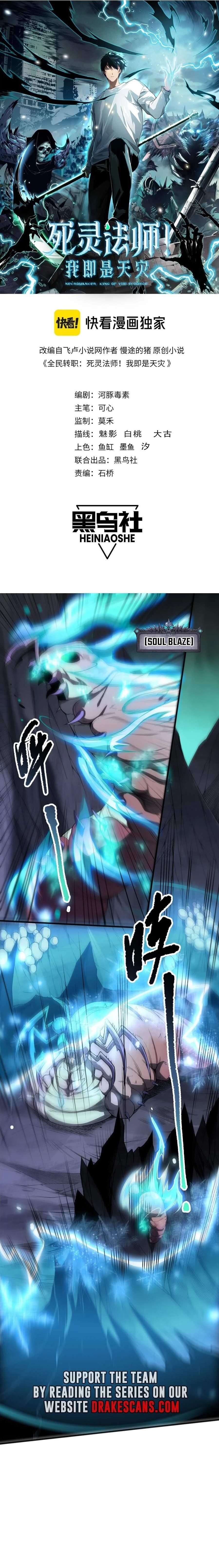 Chapter 101 (Image 1)