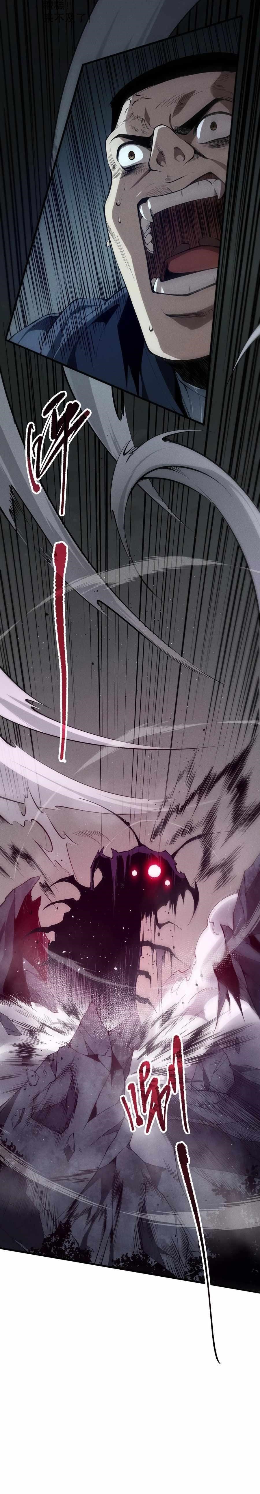 Chapter 105 (Image 2)