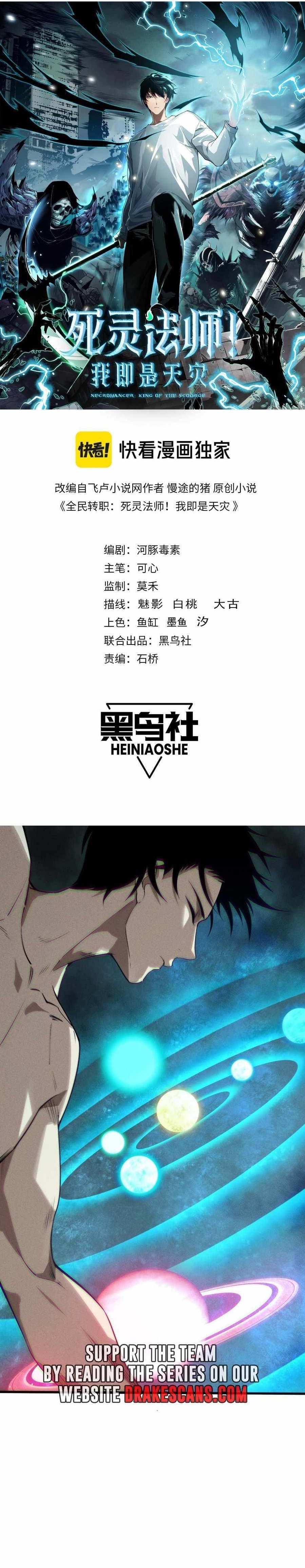 Chapter 113 (Image 1)
