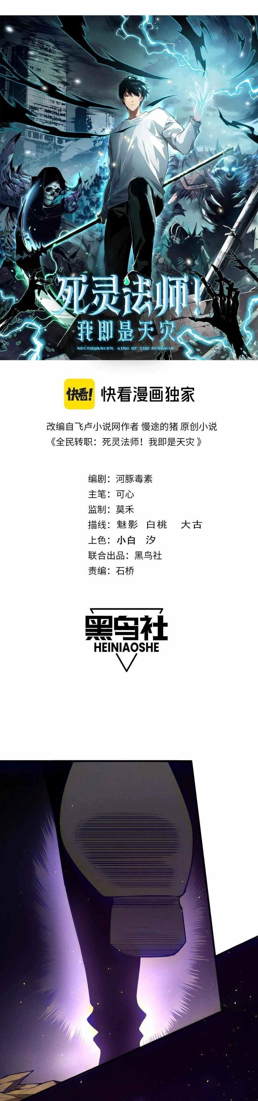 Chapter 118 (Image 1)
