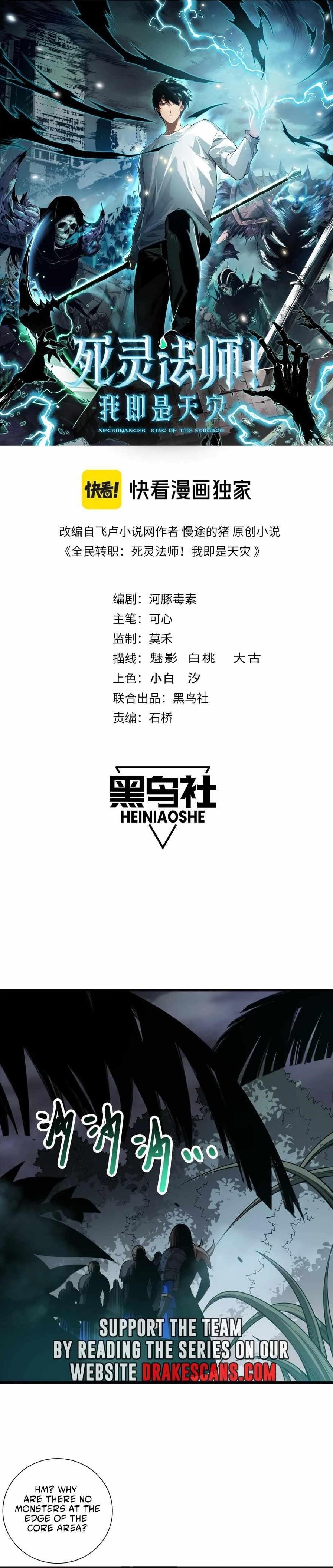 Chapter 123 (Image 1)