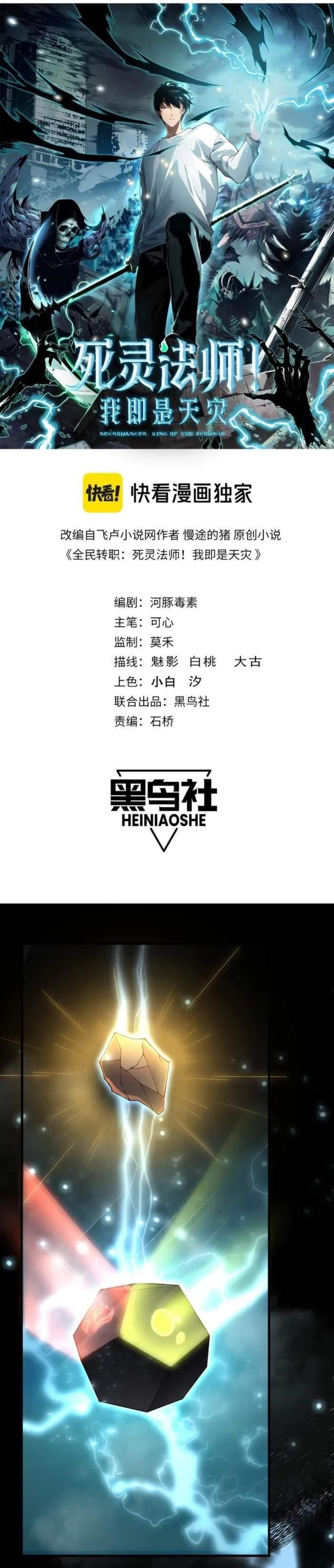 Chapter 130 (Image 1)