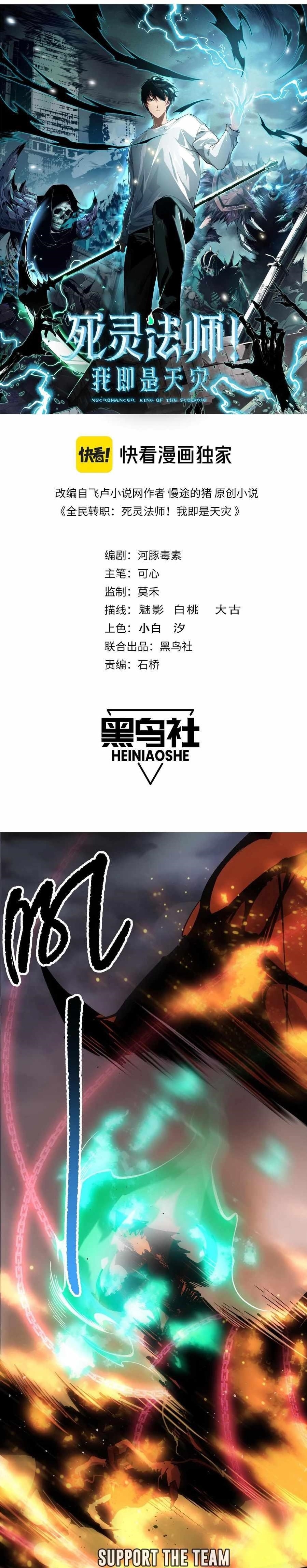 Chapter 131 (Image 1)