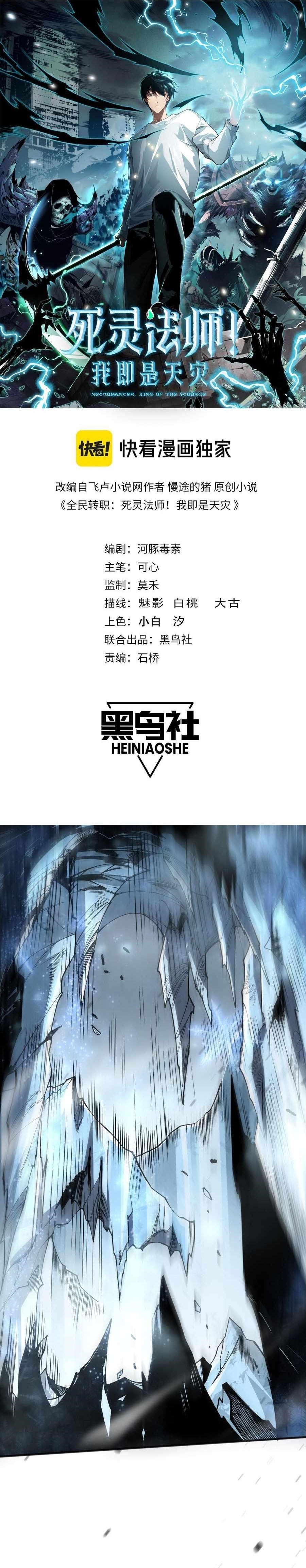 Chapter 136 (Image 1)