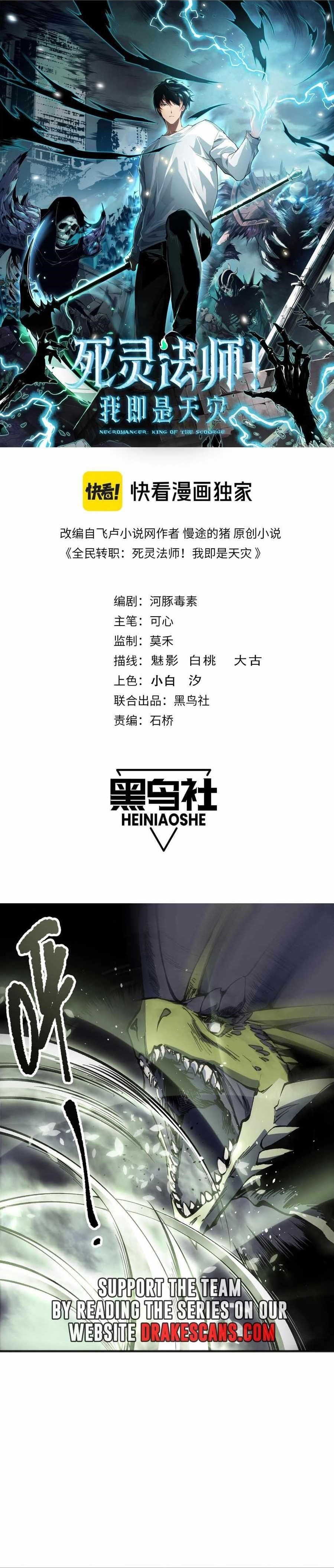 Chapter 138 (Image 1)
