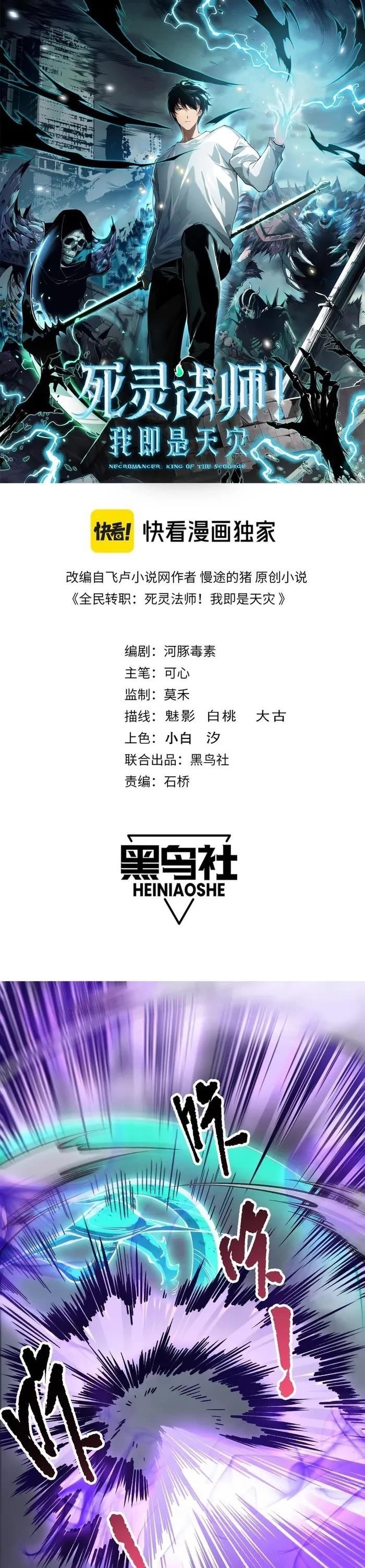 Chapter 140 (Image 1)