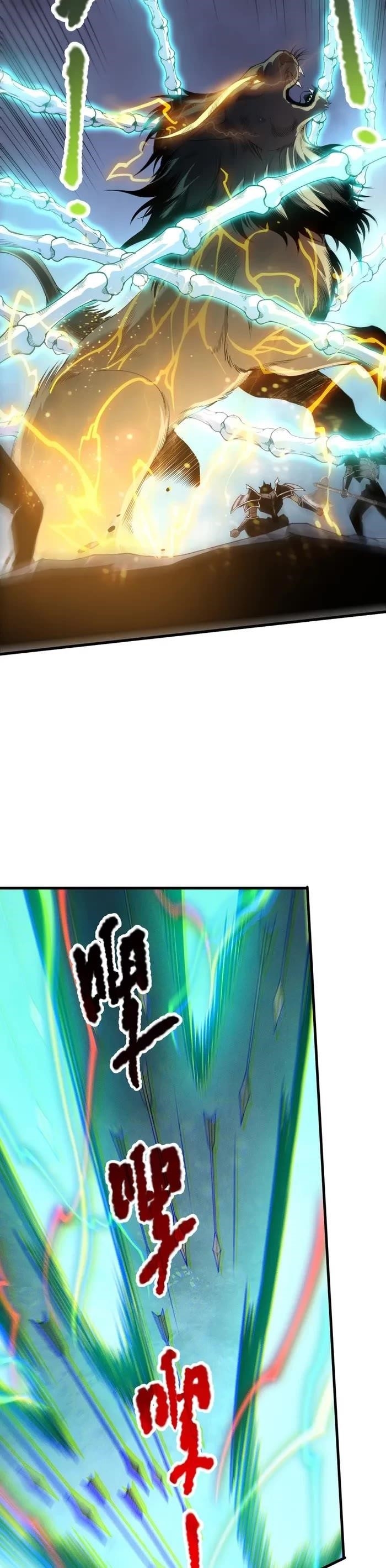 Chapter 221 (Image 26)