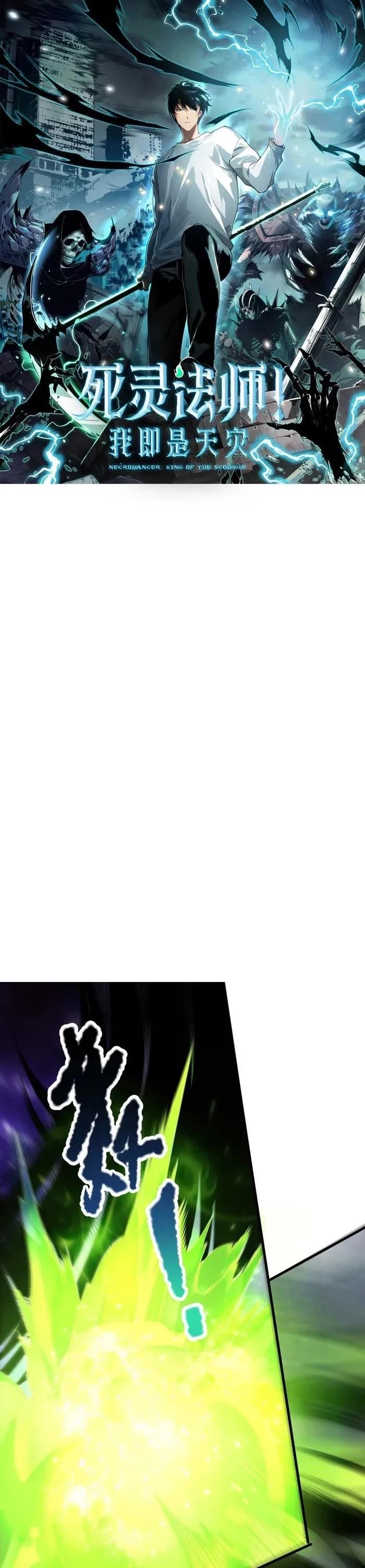 Chapter 221 (Image 1)