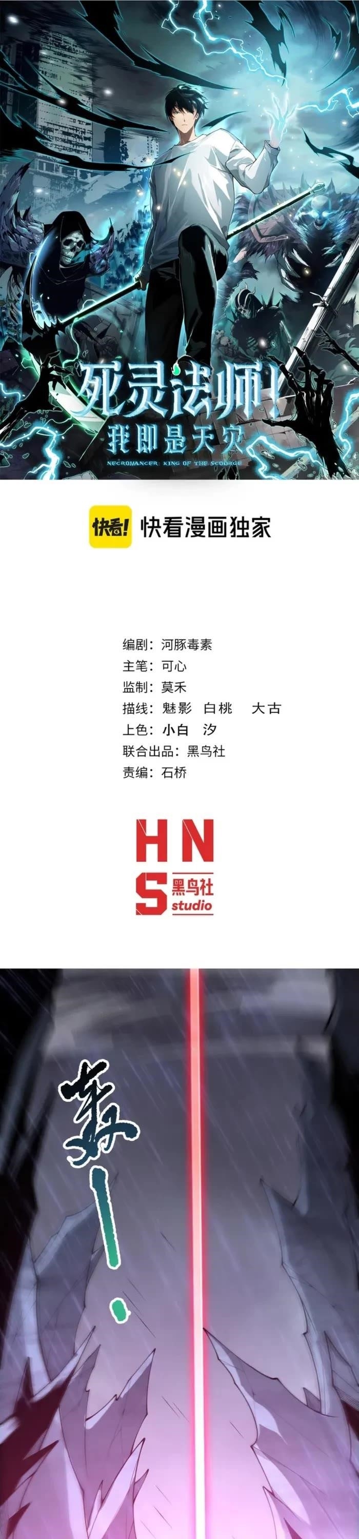 Chapter 226 (Image 1)