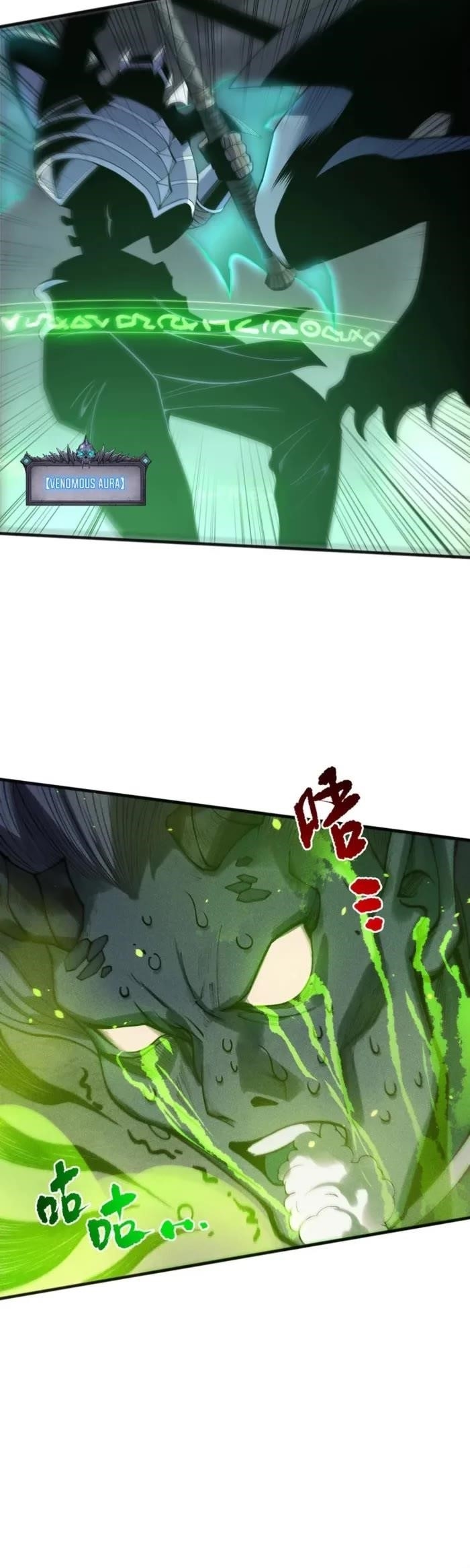 Chapter 228 (Image 4)