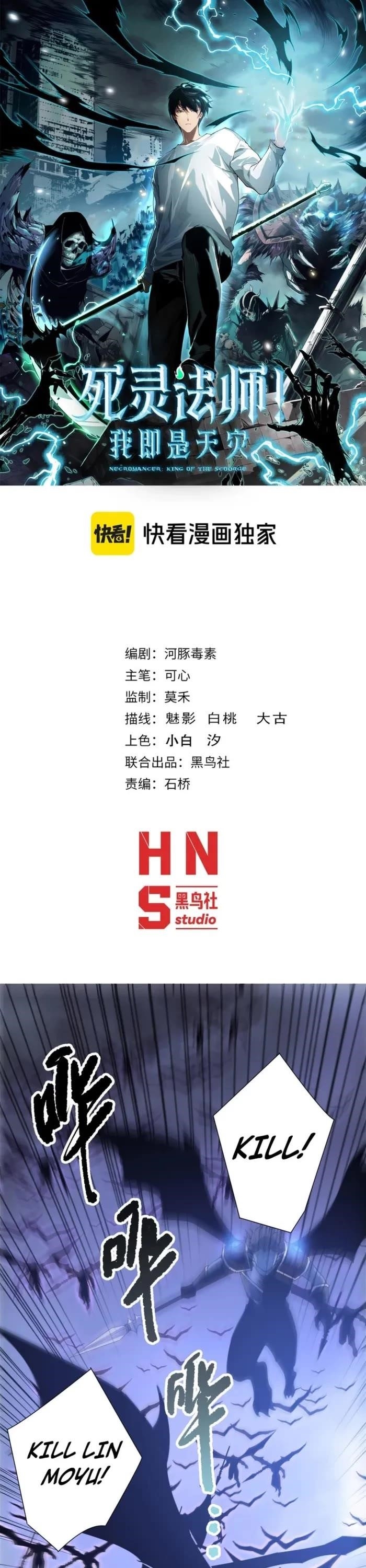 Chapter 228 (Image 1)