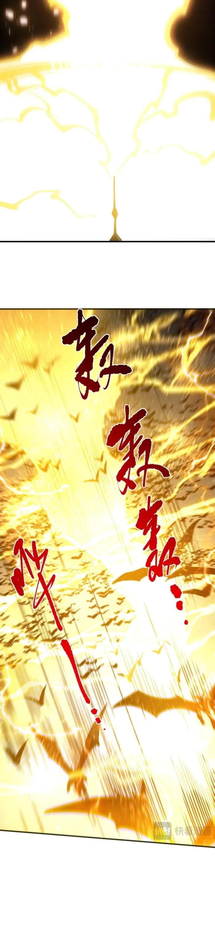 Chapter 230 (Image 4)