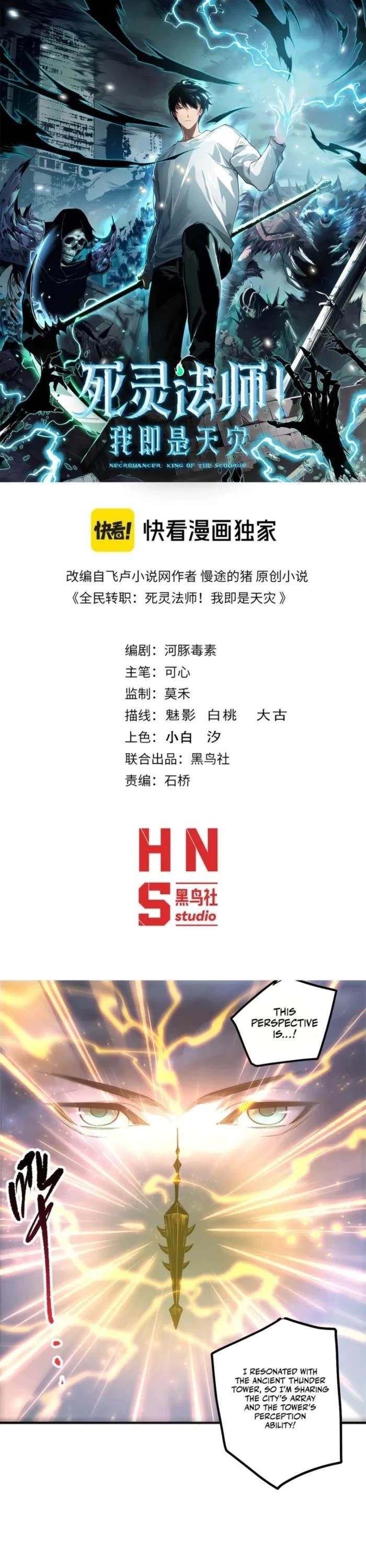 Chapter 230 (Image 1)