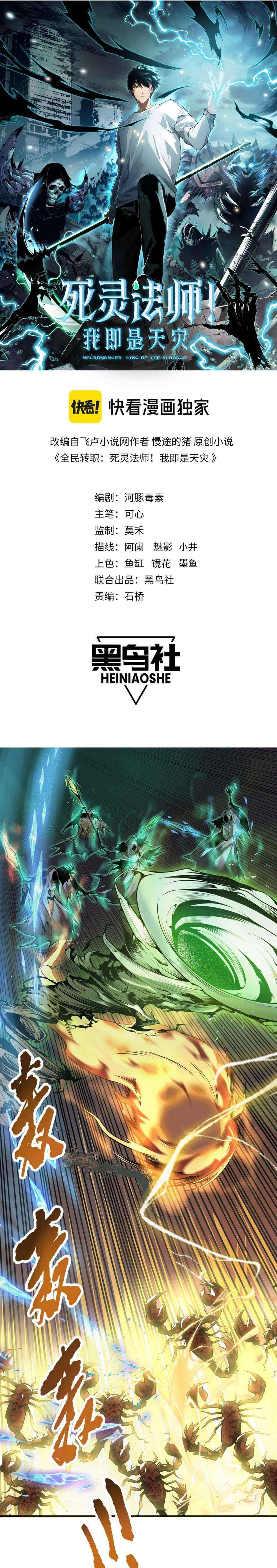 Chapter 26 (Image 1)
