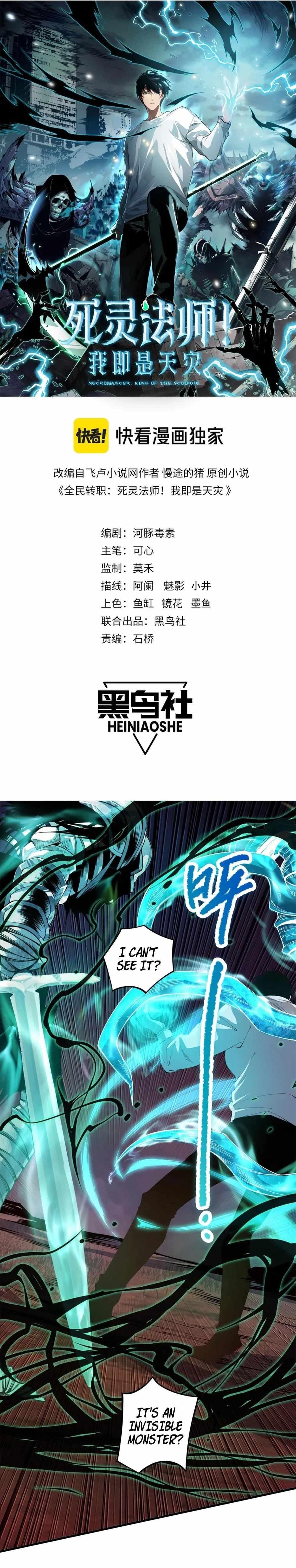 Chapter 34 (Image 1)