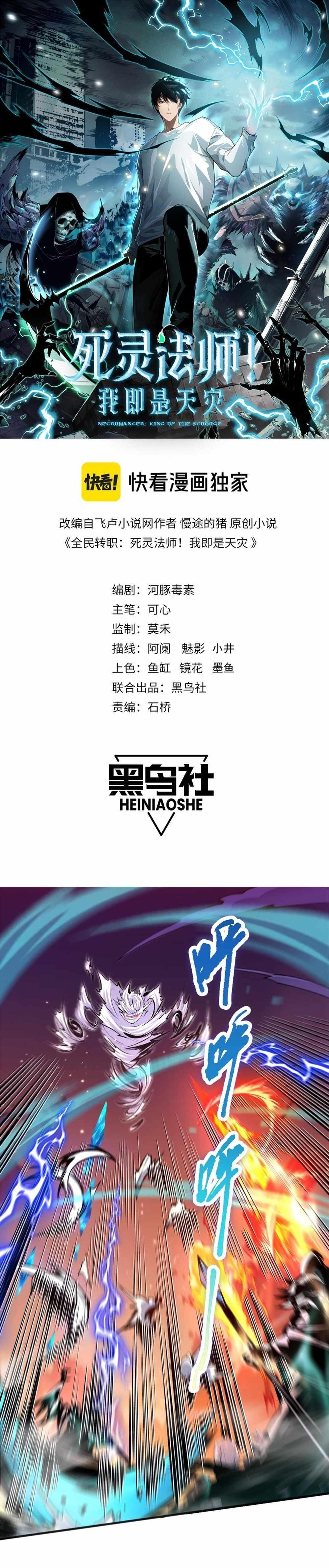 Chapter 51 (Image 1)