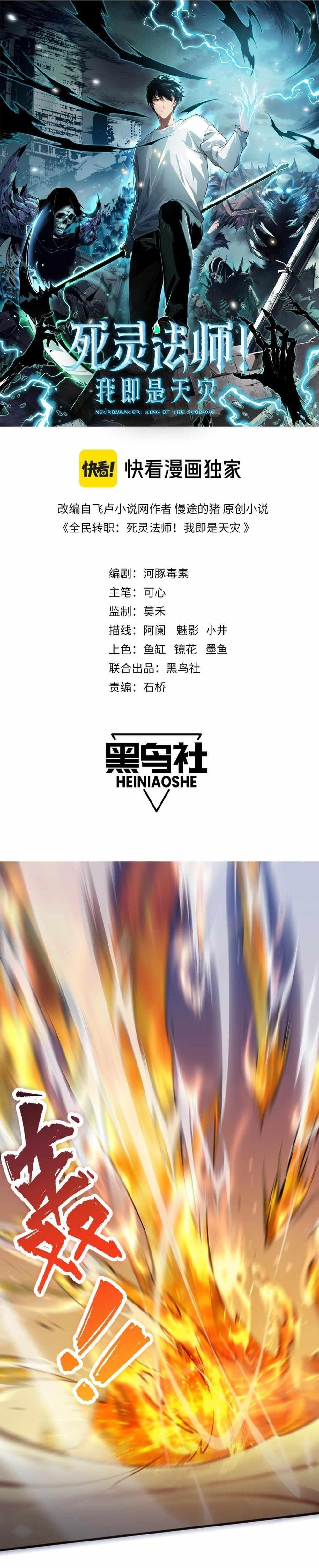 Chapter 54 (Image 1)
