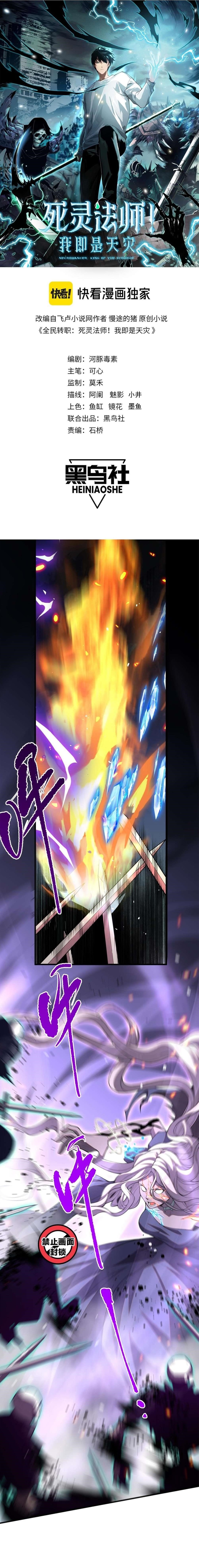 Chapter 55 (Image 1)