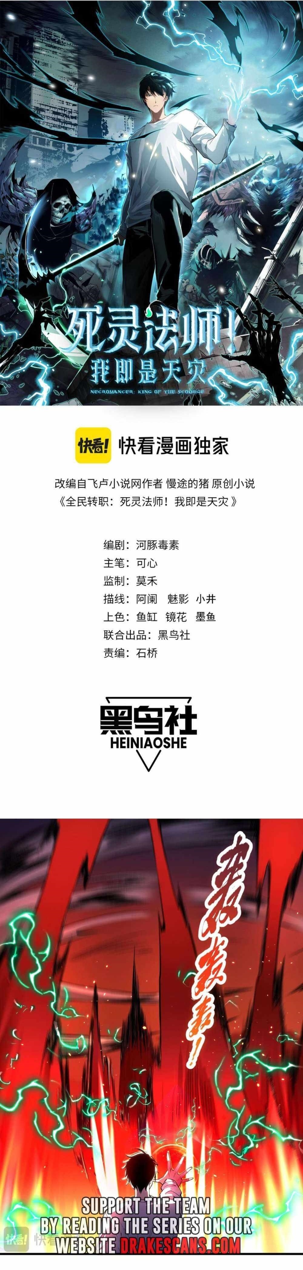 Chapter 56 (Image 1)