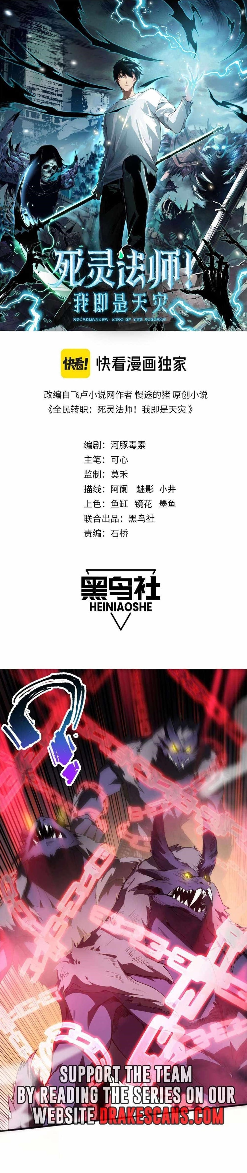 Chapter 58 (Image 1)