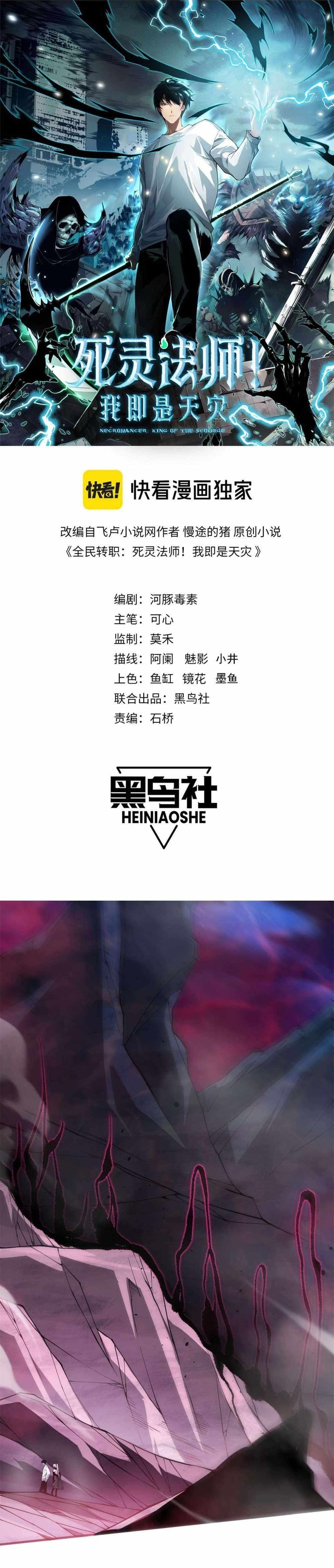 Chapter 59 (Image 1)