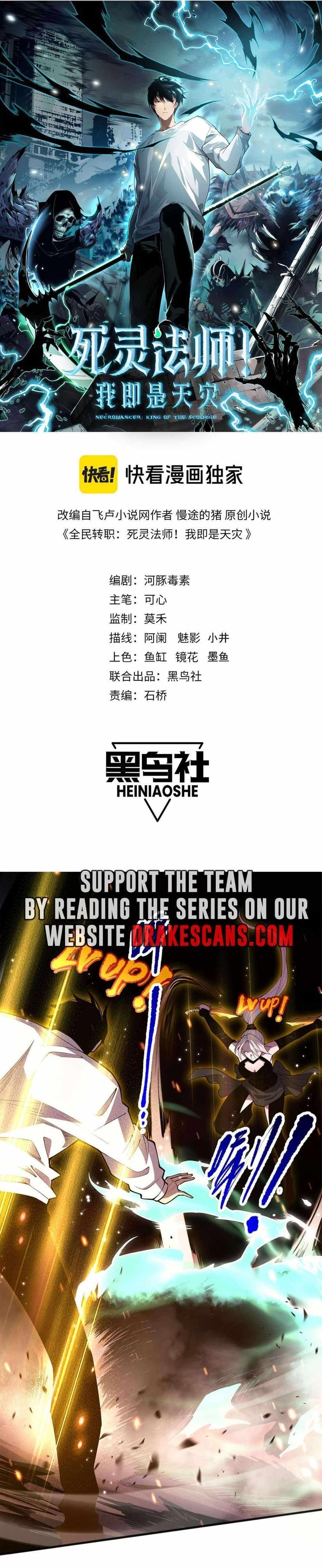 Chapter 60 (Image 1)