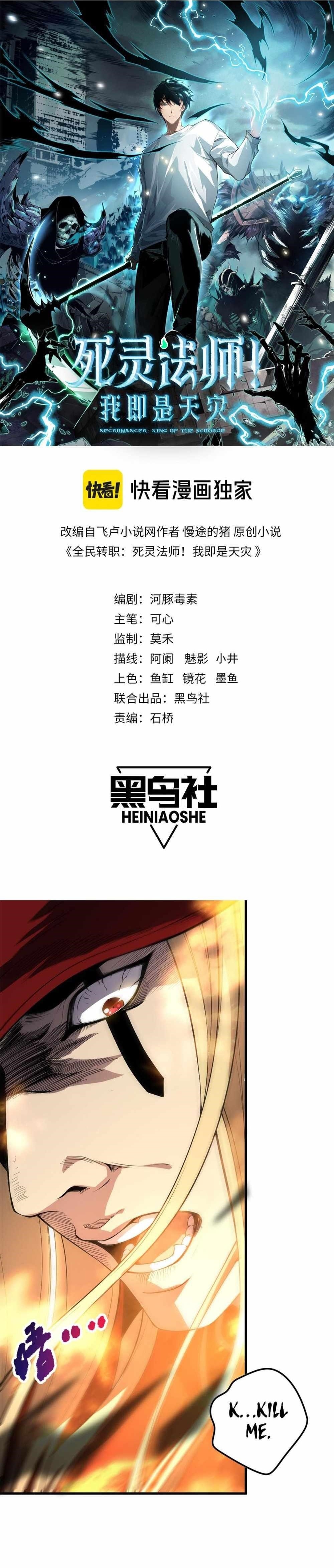 Chapter 61 (Image 1)