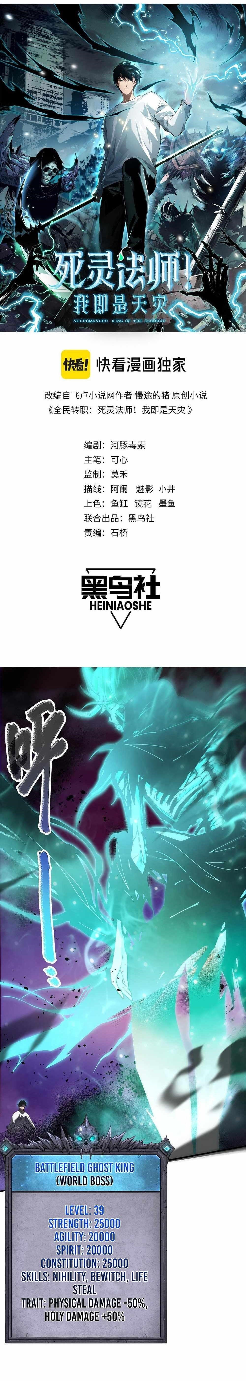 Chapter 67 (Image 1)
