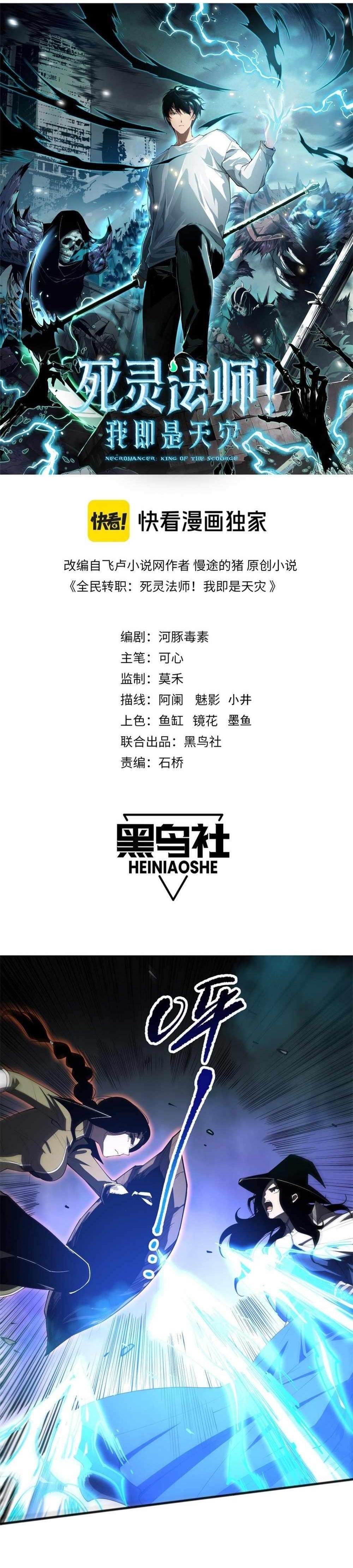 Chapter 71 (Image 1)