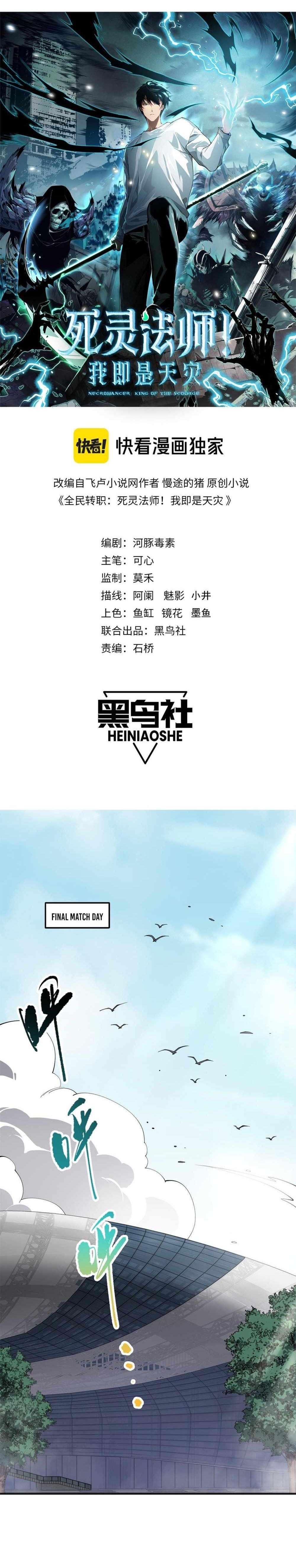 Chapter 74 (Image 1)