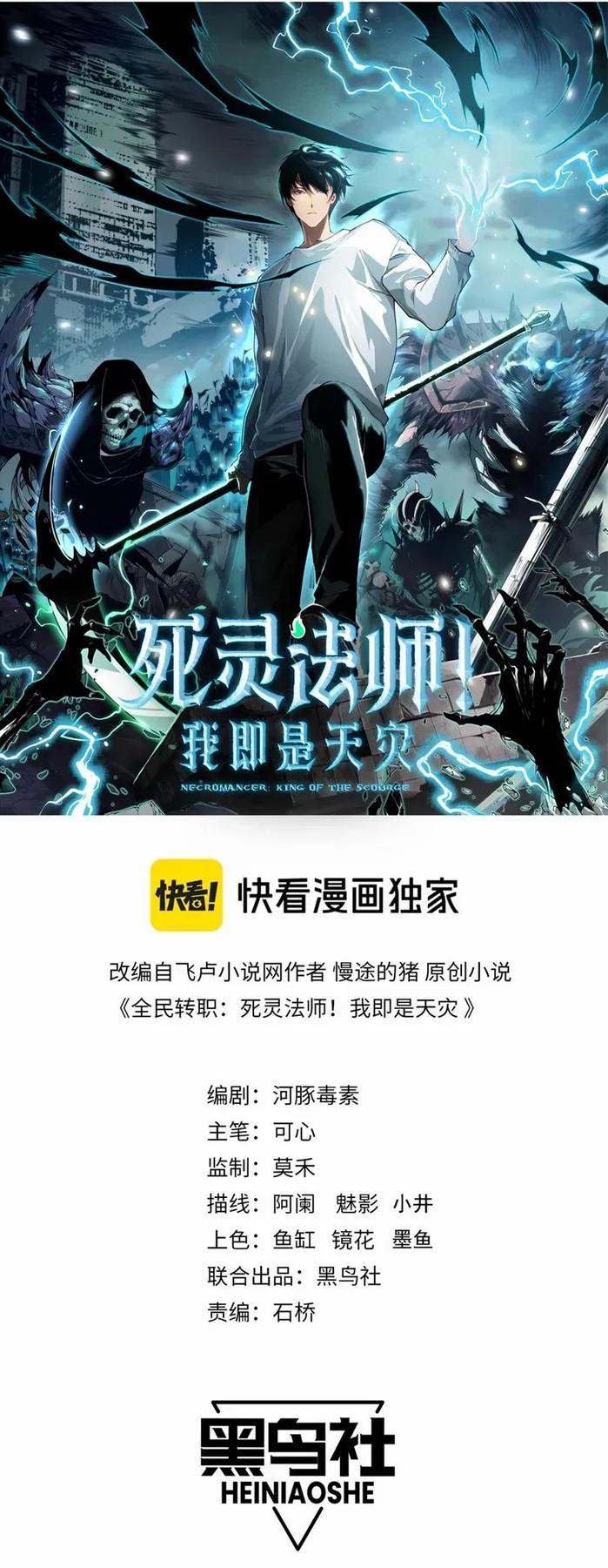 Chapter 76 (Image 1)
