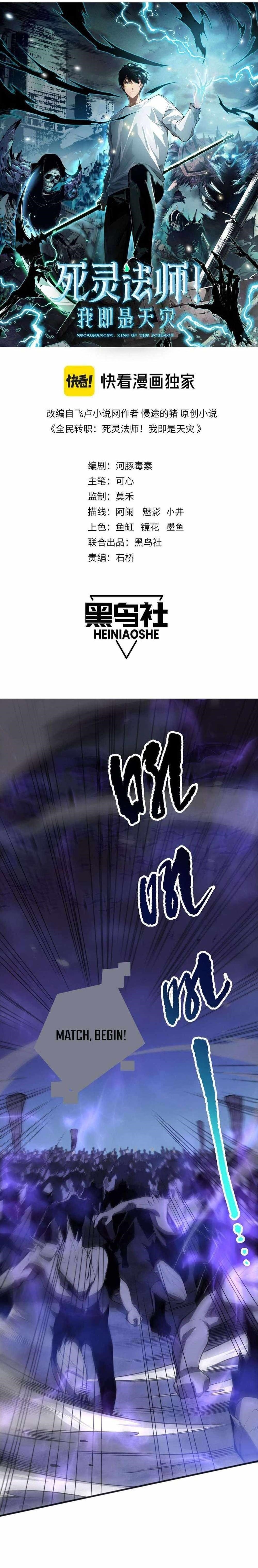 Chapter 79 (Image 1)