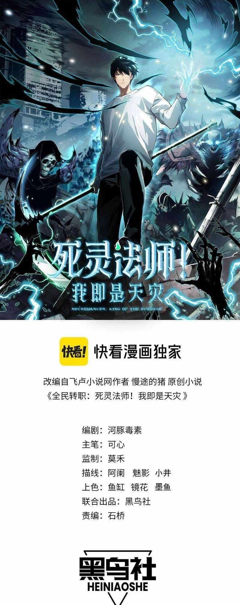 Chapter 80 (Image 1)