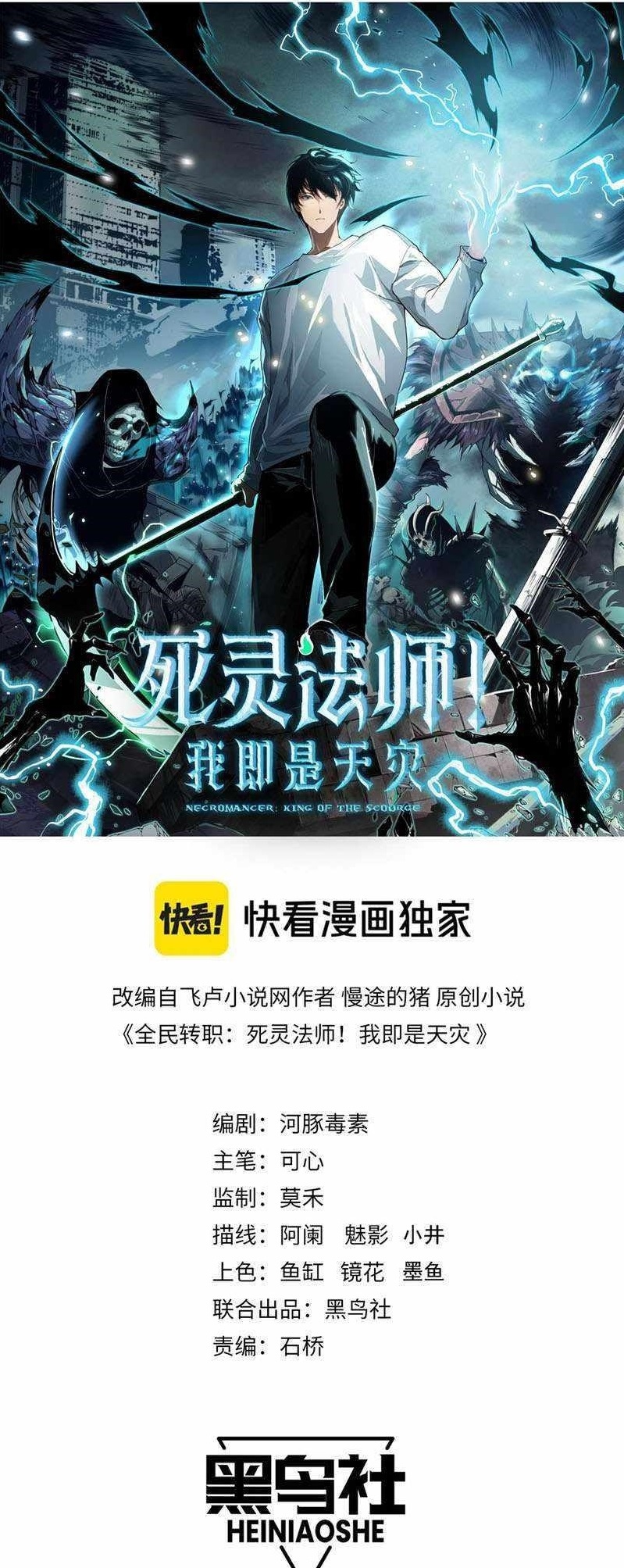 Chapter 81 (Image 1)
