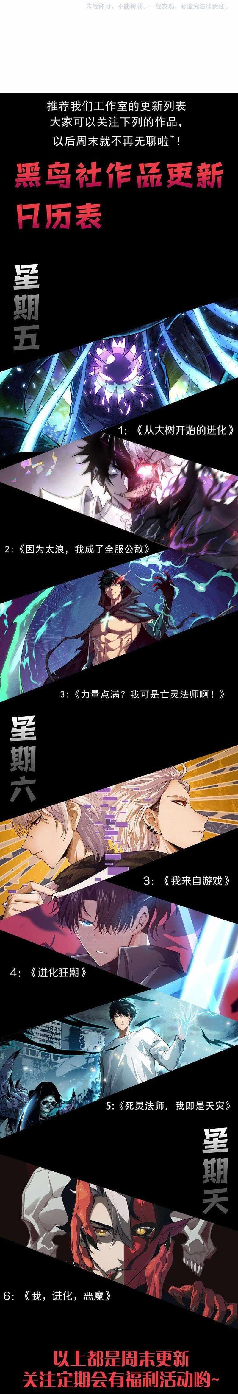 Chapter 81 (Image 48)