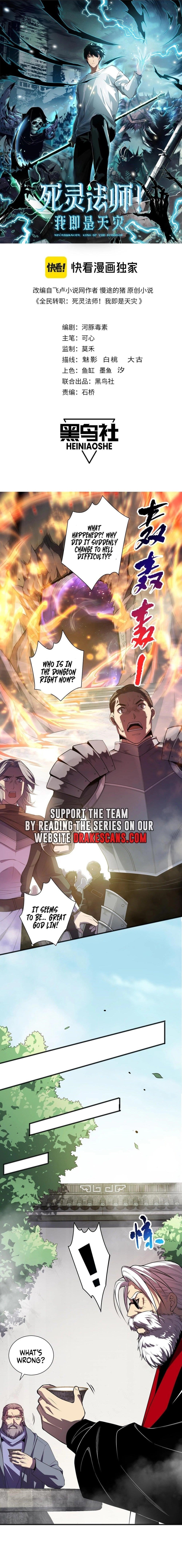 Chapter 88 (Image 1)
