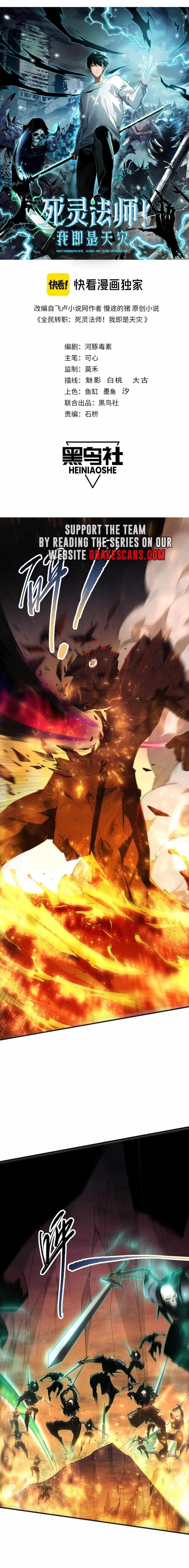 Chapter 92 (Image 1)