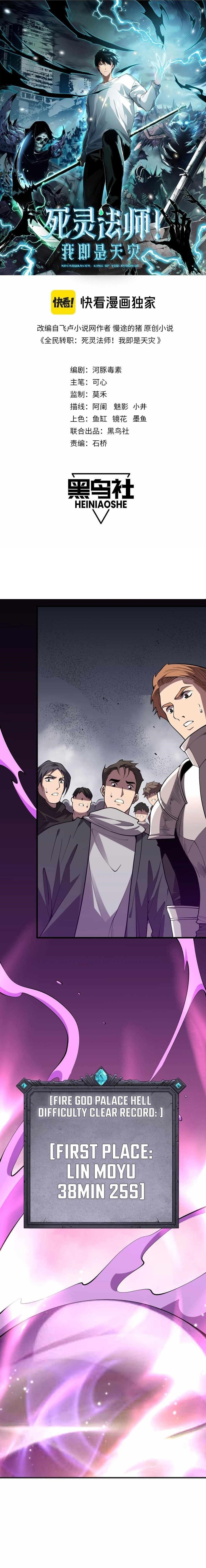 Chapter 93 (Image 1)