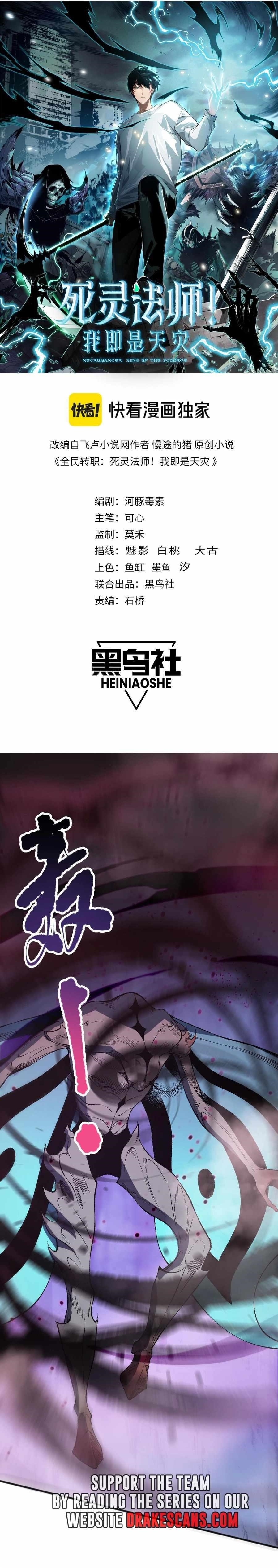 Chapter 99 (Image 1)