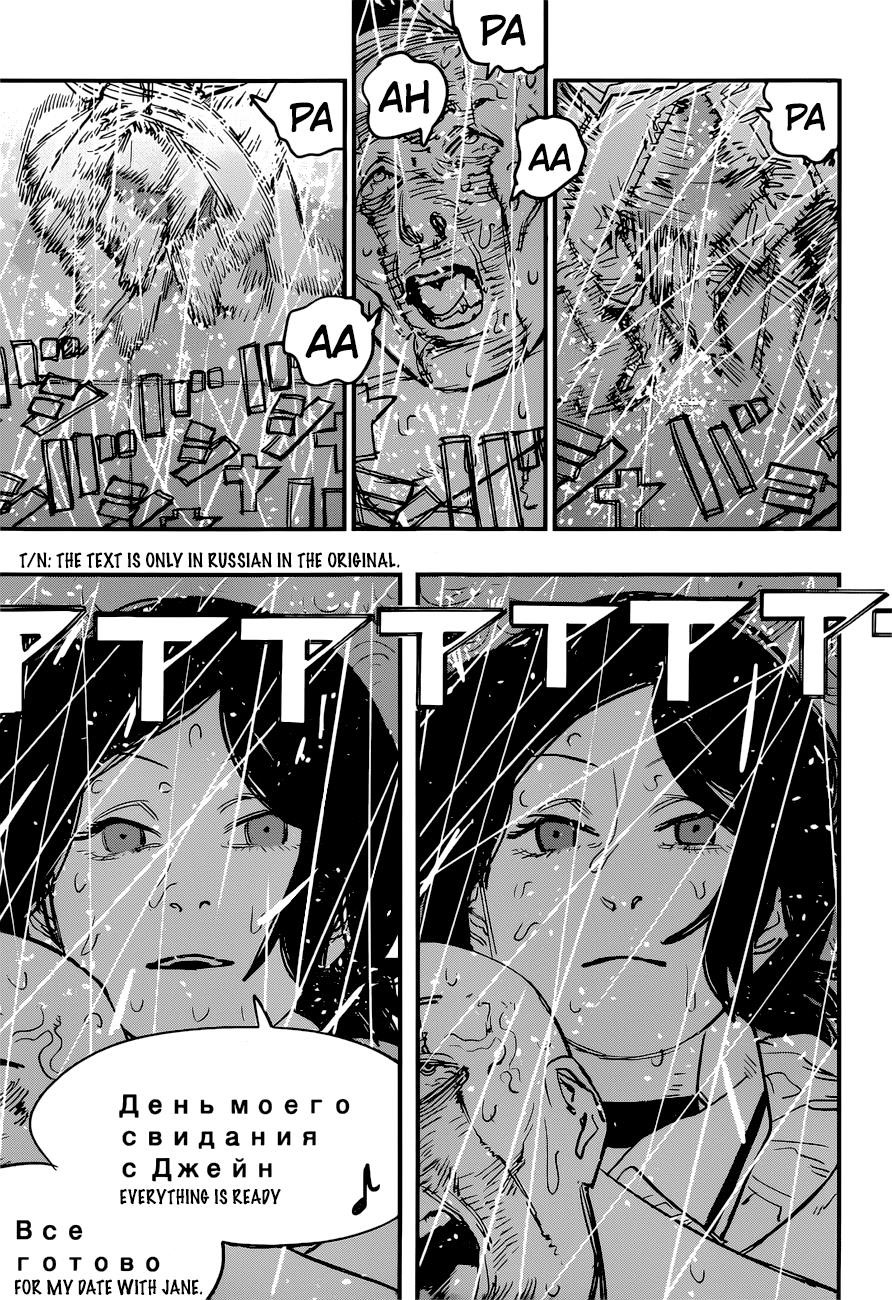 Chainsaw Man Chapter 43 Jane Slept In The Church (Image 13)