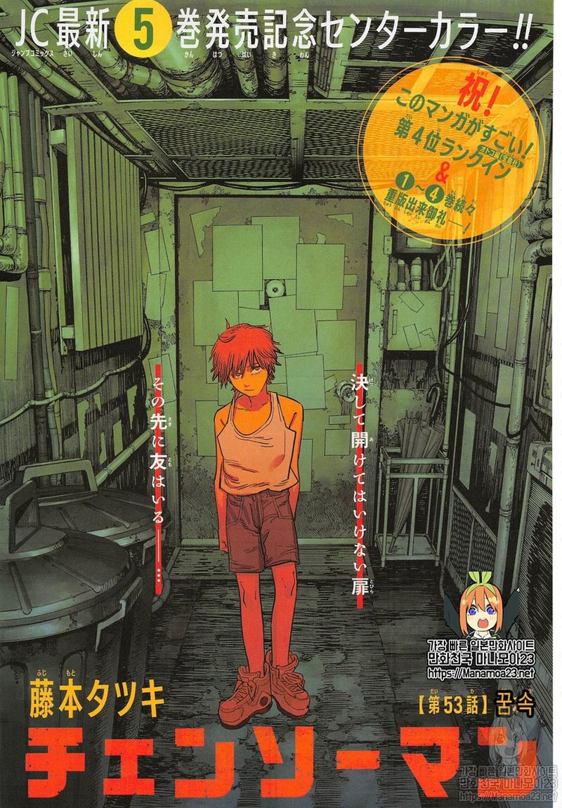 Chapter 53 (Image 1)