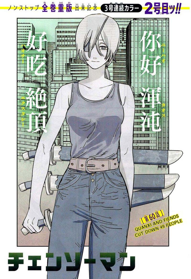 Chapter 60 - Quanxi and Friends Cut Down 49 People (Image 1)